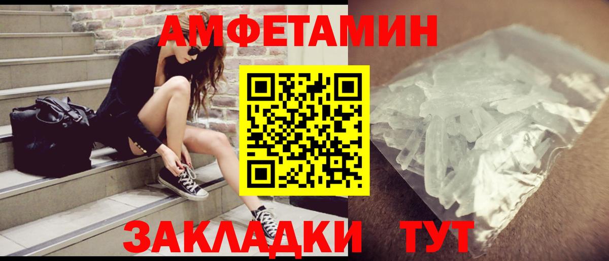 Amphetamine 98% Дзержинский