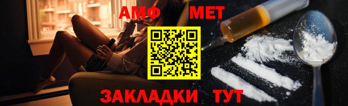 Амфетамин  Amphetamine Premium  Вход с VPN  Дзержинский  Амфетамин 
