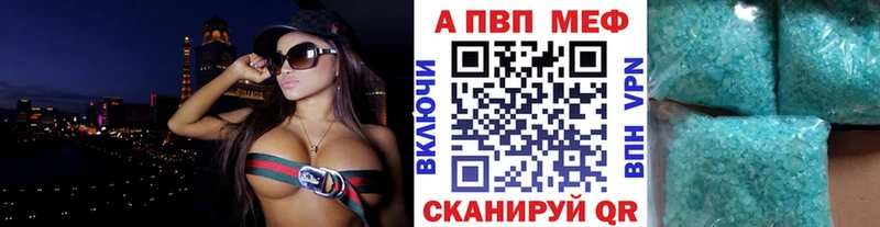 купить закладку  ссылка на мегу зеркало  А ПВП кристаллы  Дзержинский 