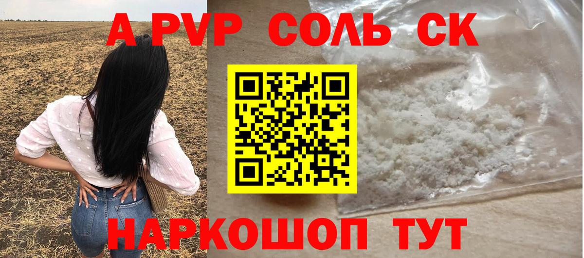 Alpha PVP Crystall  купить наркотики цена  A PVP крисы CK  A PVP  APVP Crystall  Дзержинский  Вход с VPN 
