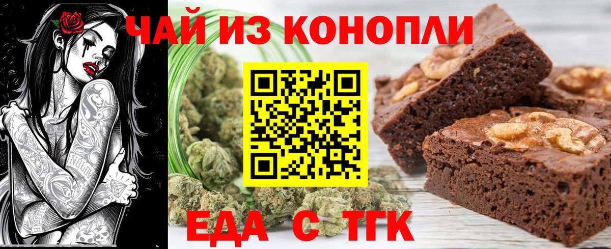 Canna-Cookies марихуана  Вход с VPN  Дзержинский 