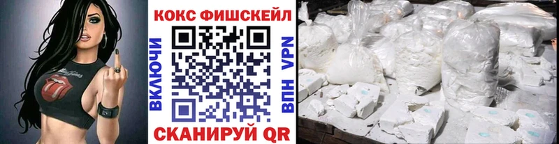 Кокаин FishScale Дзержинский