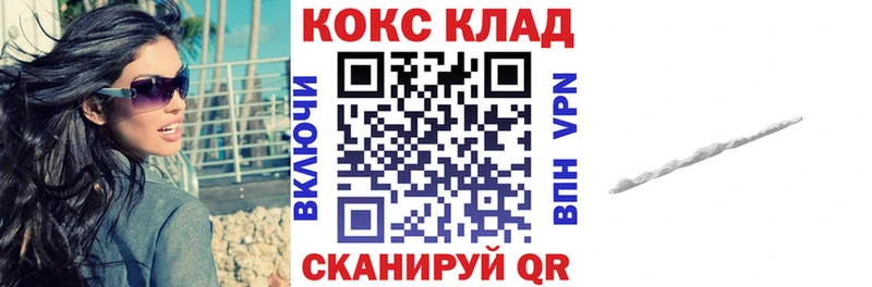 Кокаин 97%  даркнет наркотические препараты  Дзержинский 