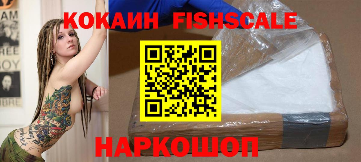 Cocaine Эквадор  купить наркотики сайты  COCAIN  Дзержинский  Вход с VPN  КОКАИН Колумбийский 