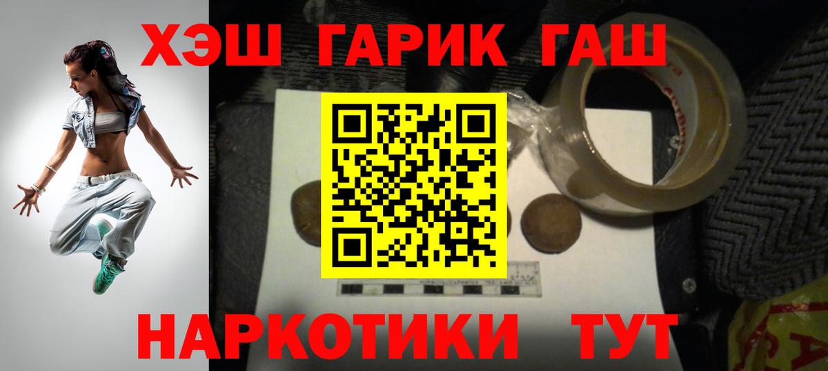 ГАШ VHQ Дзержинский
