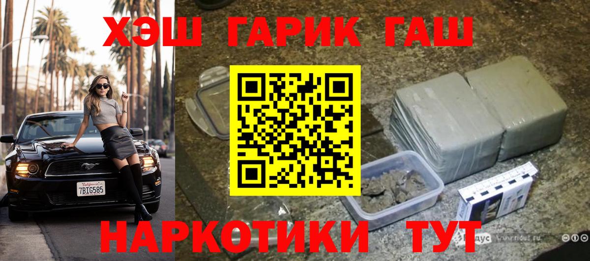Дзержинский  где купить наркоту  Гашиш гарик  Вход с VPN  ГАШИШ Cannabis 