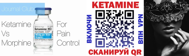 Кетамин VHQ Дзержинский