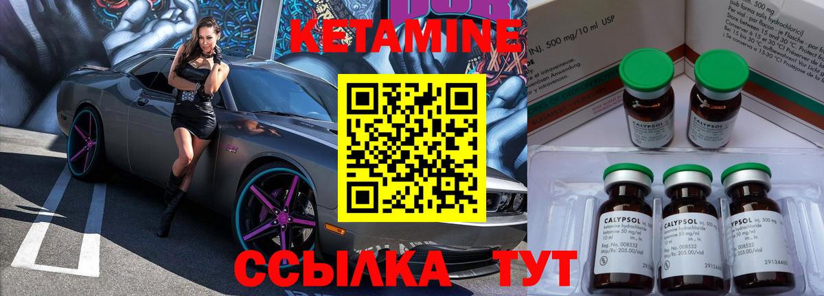 КЕТАМИН ketamine  сайты даркнета состав  Кетамин VHQ  Дзержинский  Вход с VPN 