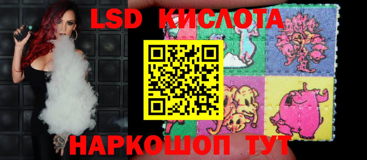 ЛСД экстази кислота Дзержинский
