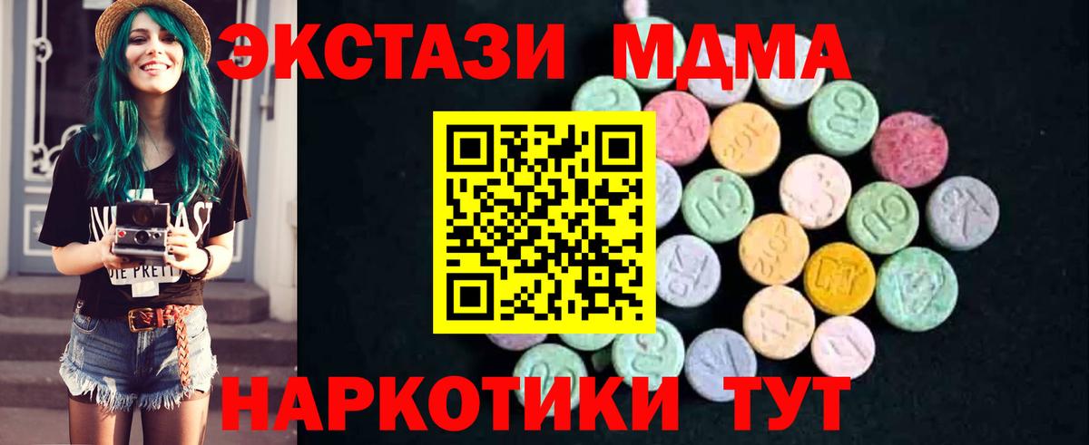 МДМА Molly  Вход с VPN  МДМА  МДМА crystal  Дзержинский 