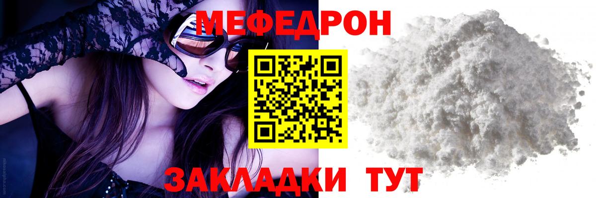 Меф кристаллы Дзержинский