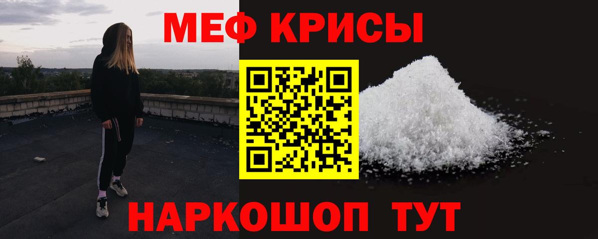 Дзержинский  МЕФ кристаллы  Меф кристаллы  Мефедрон  Вход с VPN  Меф 