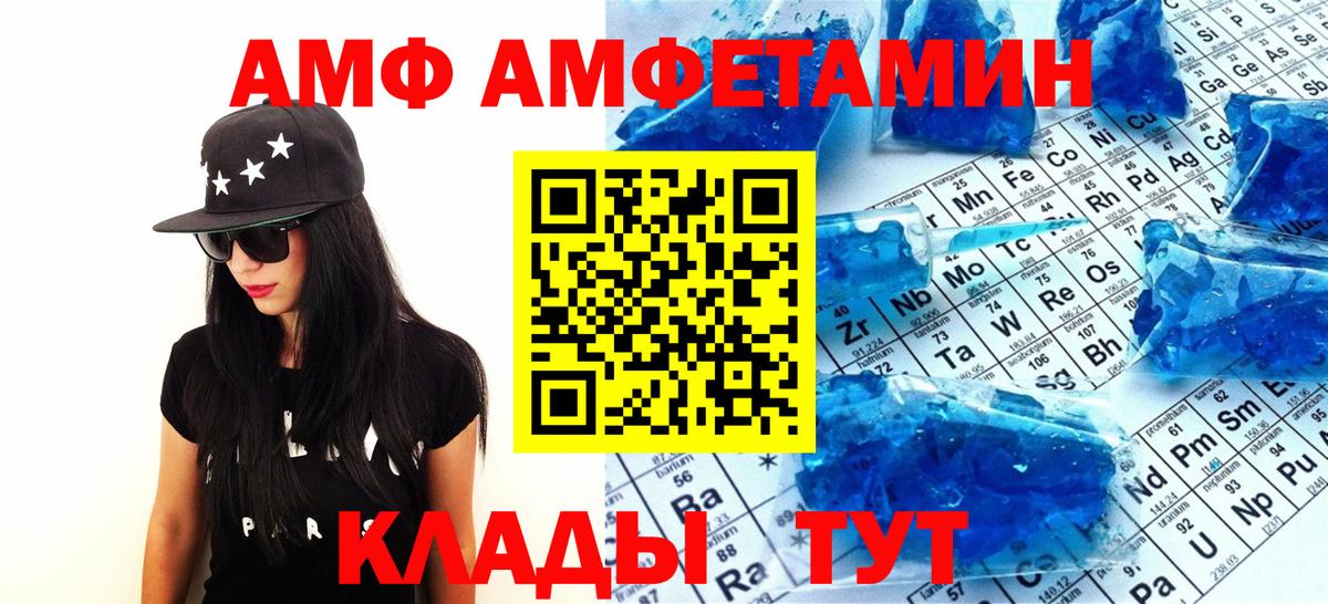 Метамфетамин пудра Дзержинский