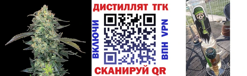 Дистиллят ТГК гашишное масло  где можно купить   Дзержинский 