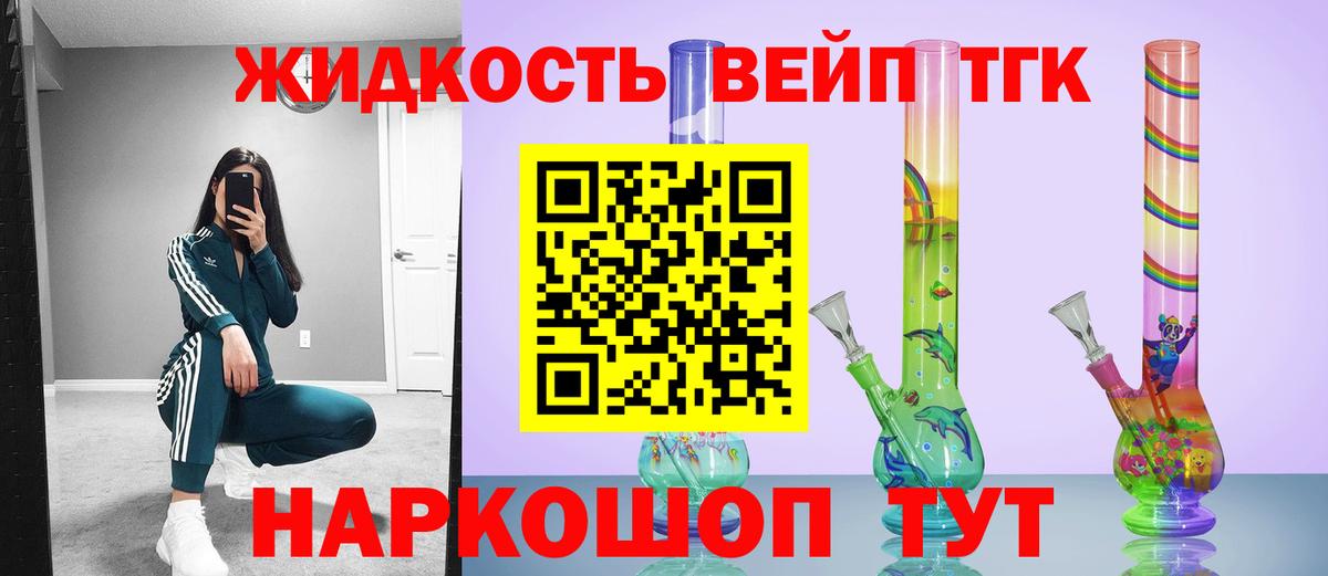 Дистиллят ТГК гашишное масло Дзержинский