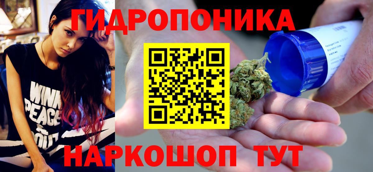 МАРИХУАНА гибрид Дзержинский