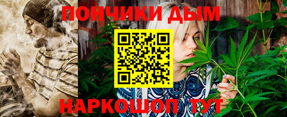 Конопля семена  Вход с VPN  Бошки Шишки планчик  Шишки марихуана LSD WEED  Дзержинский 